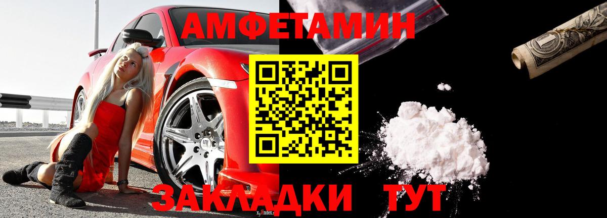 Амфетамин  АМФ 97%  Вход с VPN  Грозный 