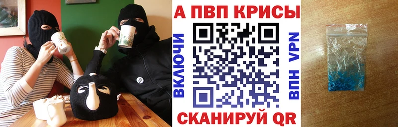 Альфа ПВП VHQ Грозный