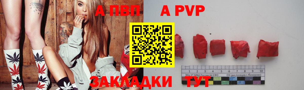 A PVP Crystall  A-PVP крисы CK  Грозный  A-PVP мука  Alpha PVP  Вход с VPN 