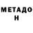 Метадон белоснежный Katerina Claus