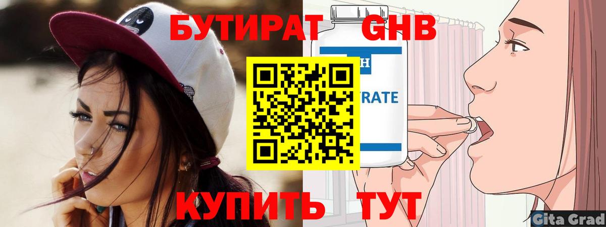 Бутират буратино  Вход с VPN  Грозный 