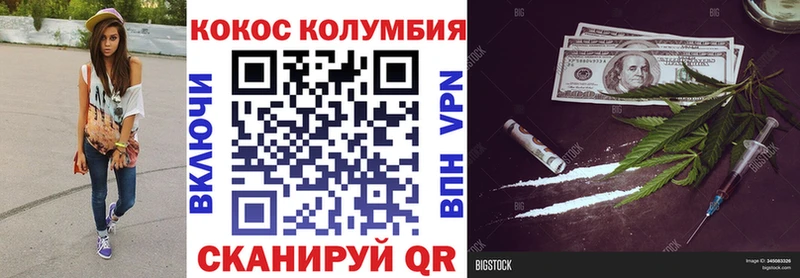 что такое наркотик Грозный КОКАИН Колумбийский