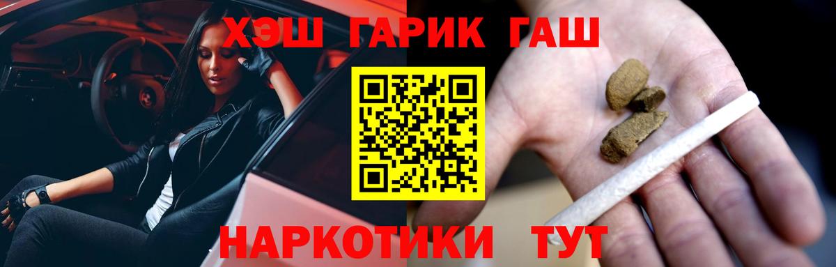 ГАШИШ убойный  Вход с VPN  Грозный  ГАШ hashish 