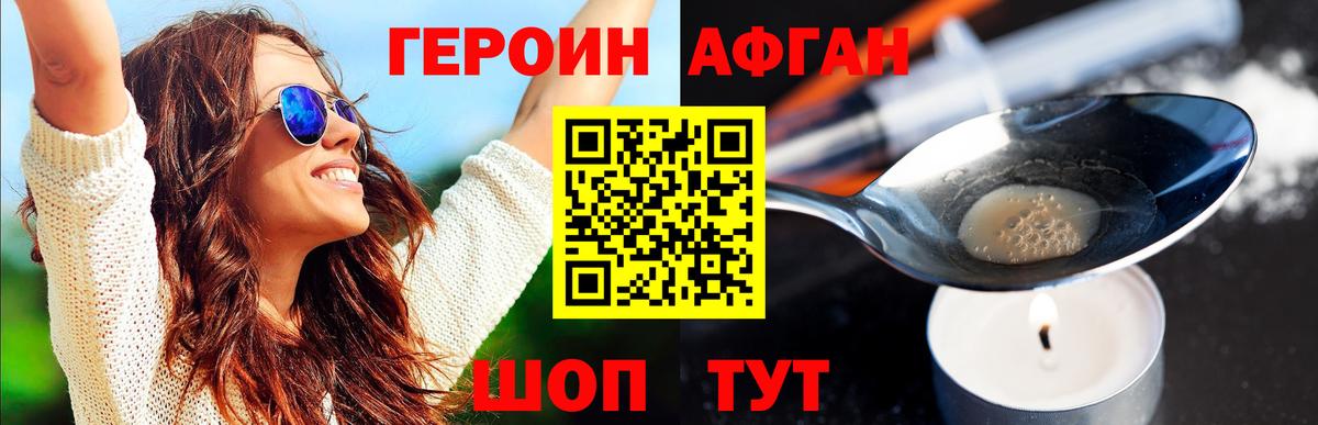 Грозный  ГЕРОИН Heroin  Вход с VPN 