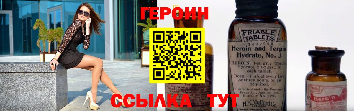 Героин афганец  ГЕРОИН  Грозный 