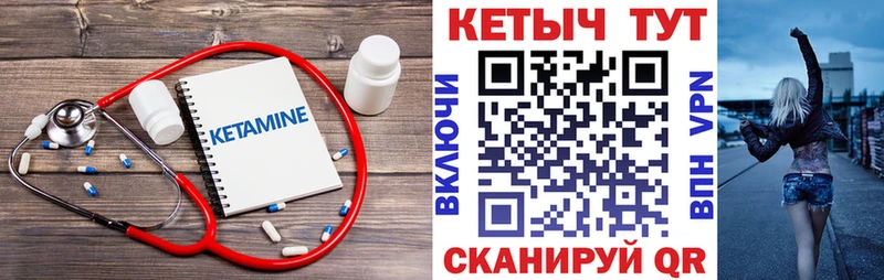 Кетамин ketamine  Грозный 