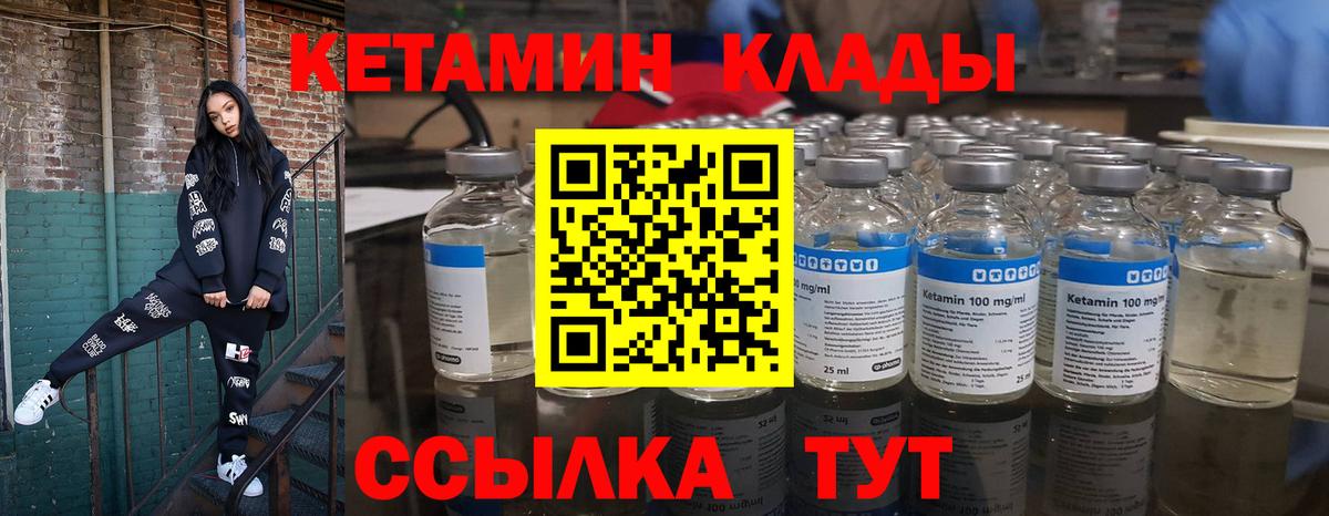 Кетамин VHQ  КЕТАМИН ketamine  Вход с VPN  мега tor  Грозный 