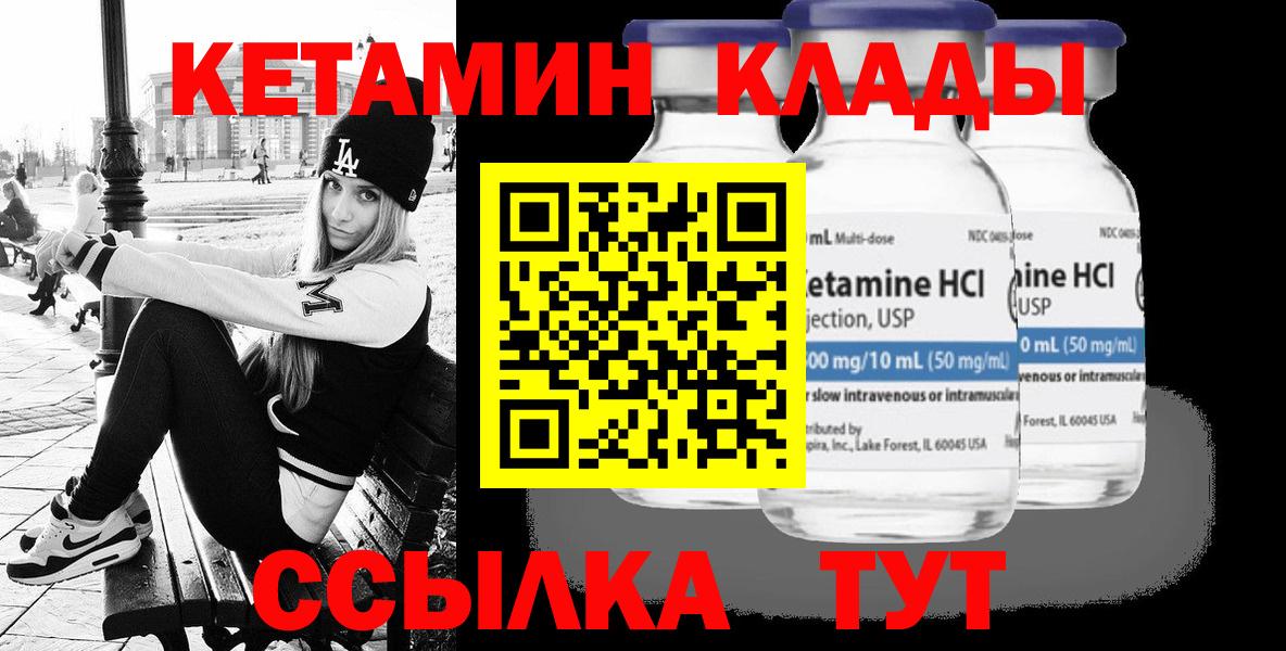 Кетамин ketamine Грозный