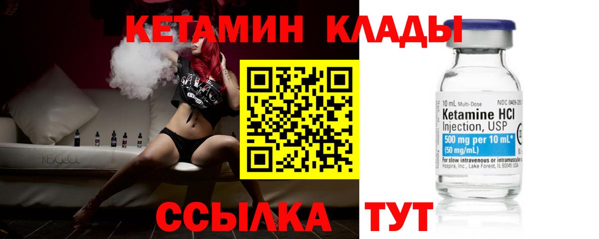 Кетамин ketamine  Кетамин VHQ  Грозный 