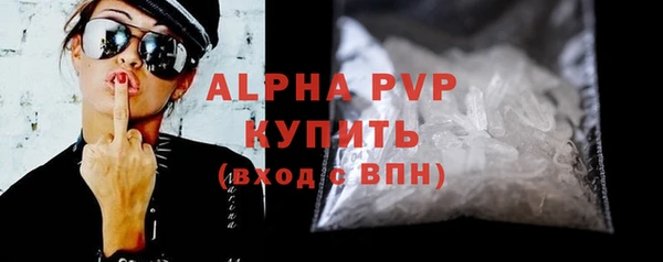 альфа пвп Зеленодольск