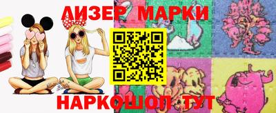 марки lsd Будённовск
