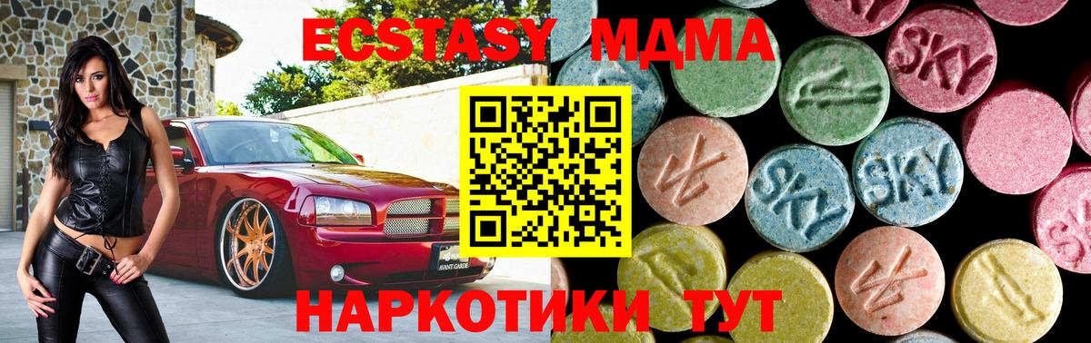МДМА молли Грозный