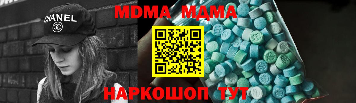 МДМА  Вход с VPN  Грозный  MDMA Molly  MDMA Molly 