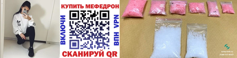 Мефедрон mephedrone  Грозный 