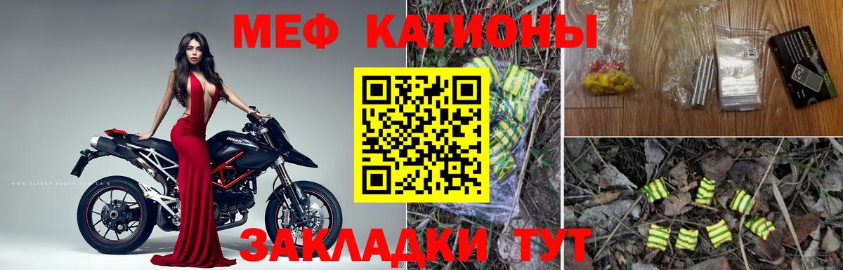 Мефедрон мука Грозный