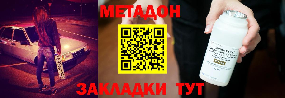 shop наркотические препараты  Грозный  Метадон кристалл  МЕТАДОН кристалл 