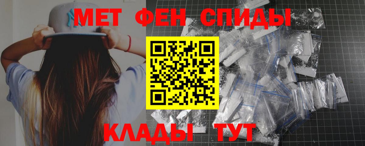 МЕТАМФЕТАМИН кристалл Грозный