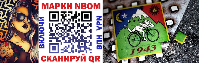 Марки N-bome 1,5мг Грозный