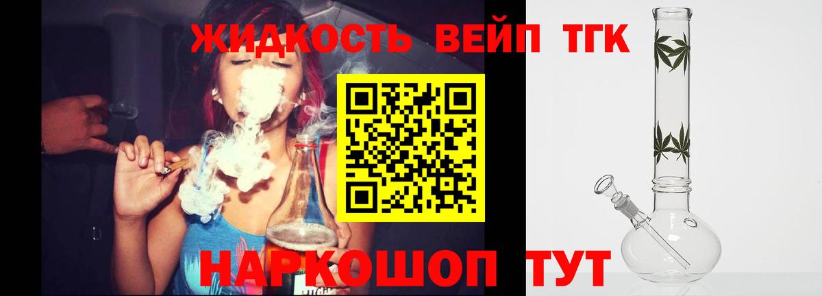 Грозный  ТГК концентрат  где купить наркоту  Дистиллят ТГК Wax  Вход с VPN 